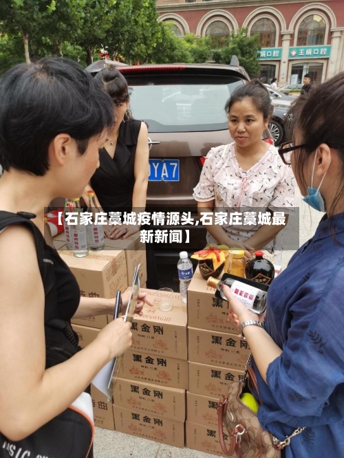 【石家庄藁城疫情源头,石家庄藁城最新新闻】