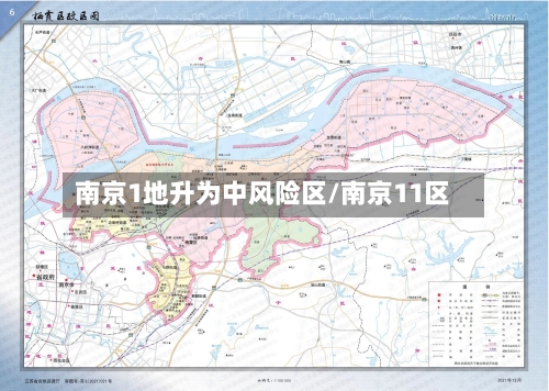 南京1地升为中风险区/南京11区-第2张图片