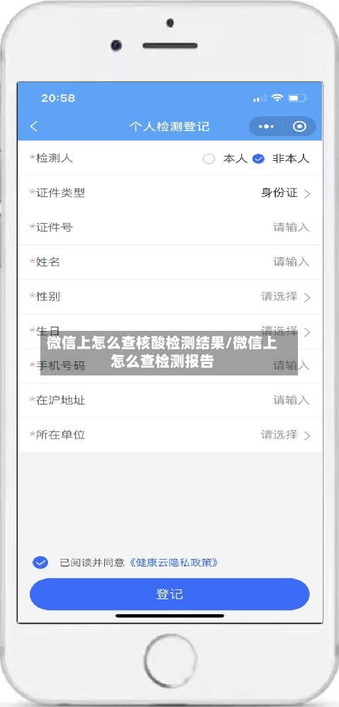微信上怎么查核酸检测结果/微信上怎么查检测报告-第2张图片