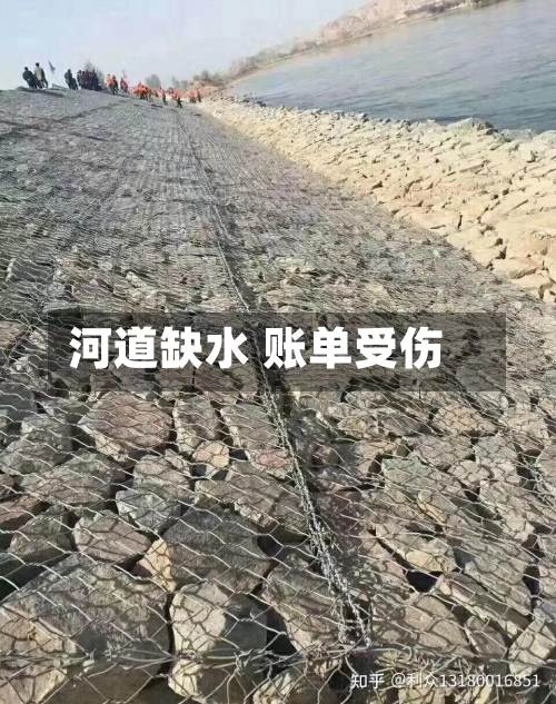 河道缺水 账单受伤