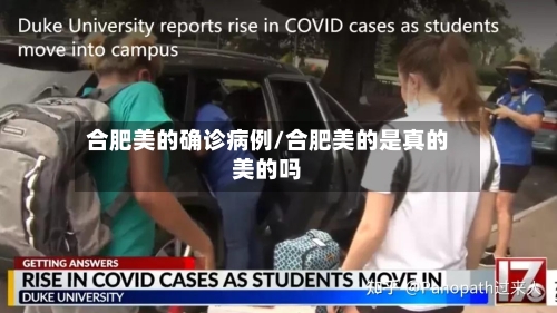 合肥美的确诊病例/合肥美的是真的美的吗