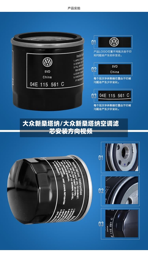 大众新桑塔纳/大众新桑塔纳空调滤芯安装方向视频-第2张图片