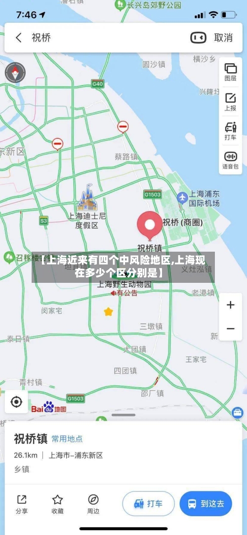 【上海近来有四个中风险地区,上海现在多少个区分别是】-第3张图片