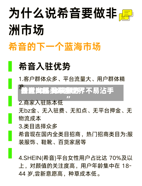 快时尚巨头希音世界暗盘大跌 比较多跌近30% 分析师吁“不易沾手”