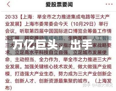 万亿巨头，出手-第2张图片