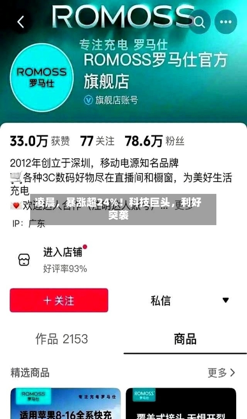 凌晨，暴涨超24%！科技巨头，利好突袭-第2张图片